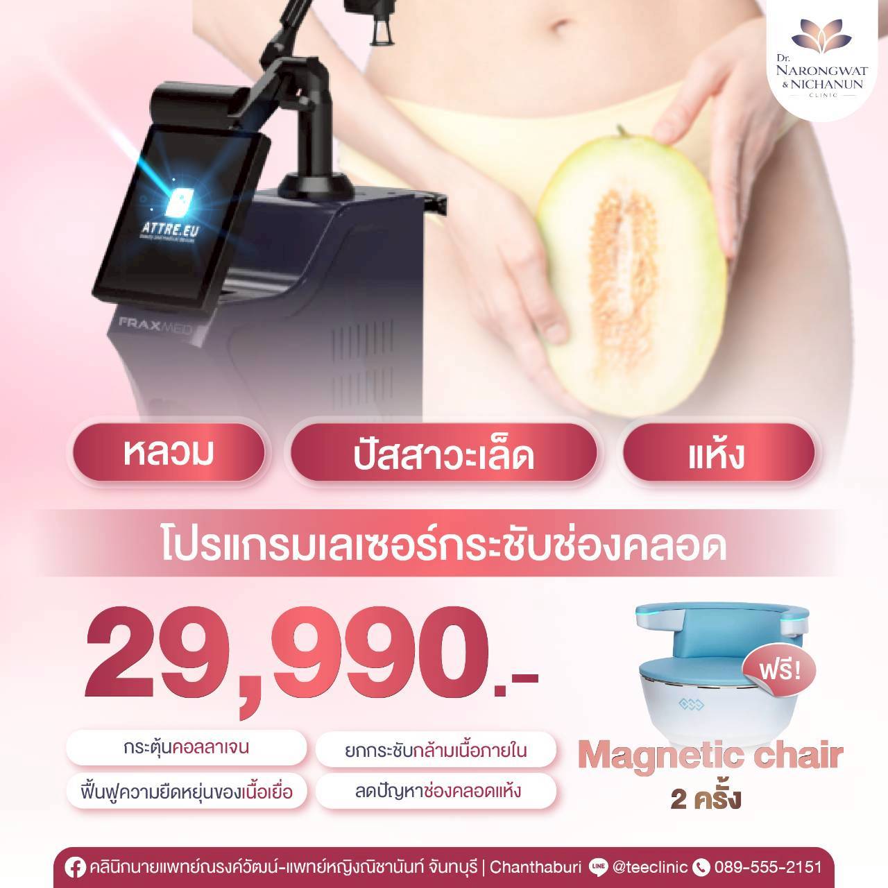 LINE_ALBUM_Cosmetic Gynecology_260717_4